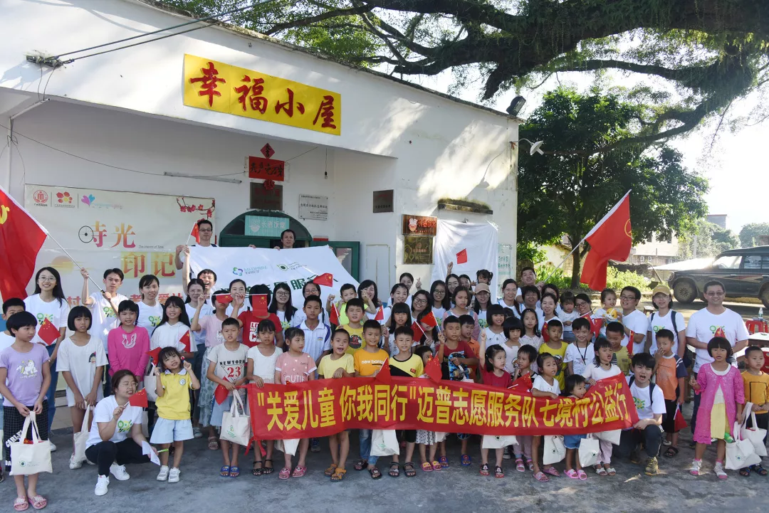 開學(xué)季，邁普志愿隊(duì)將“邁普課堂”送到山區(qū)村