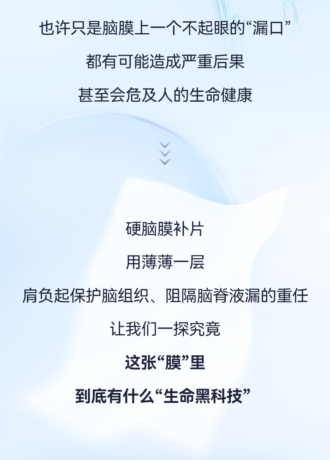 產品推文_腦膜_02.jpg